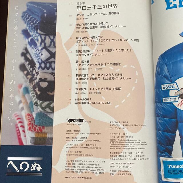 Ｓｐｅｃｔａｔｏｒ ｖｏｌ．３２（２０１４)  ボディトリップ エンタメ/ホビーの本(アート/エンタメ)の商品写真