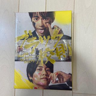 ジャニーズ(Johnny's)のブラック校則　DVD　豪華版(アイドル)