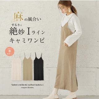 【ゆず様専用】*リネンライク* ナチュラル麻混ワンピース(ロングワンピース/マキシワンピース)