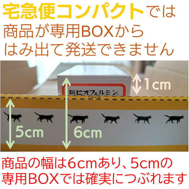 新ビオフェルミンS錠 540錠 3個●使用期限 2024年6月以降●プチプチ梱包