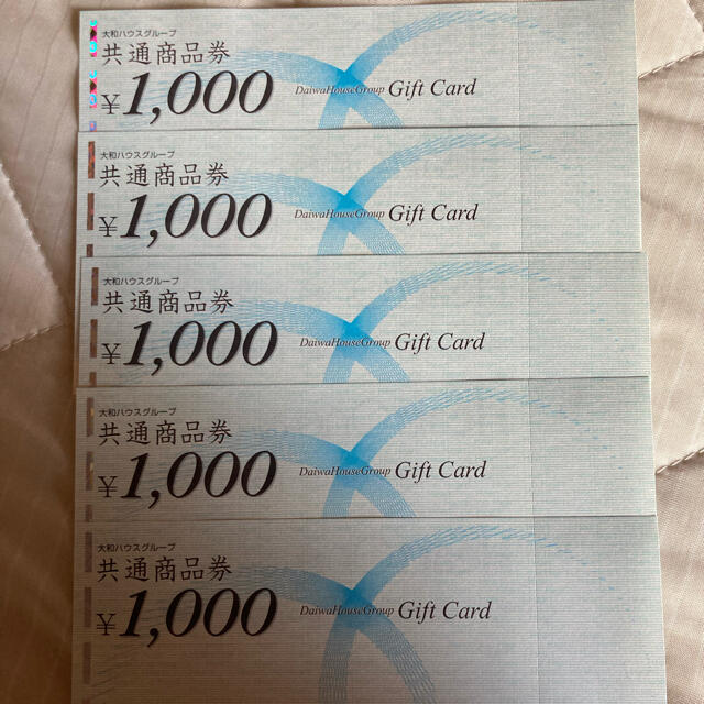 大和ハウスグループ共通商品券 5000円分 ホテルなどで利用可 | フリマアプリ ラクマ