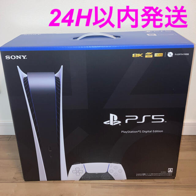 【新品・未開封】PS5 SONY PlayStation5 デジタルエディション