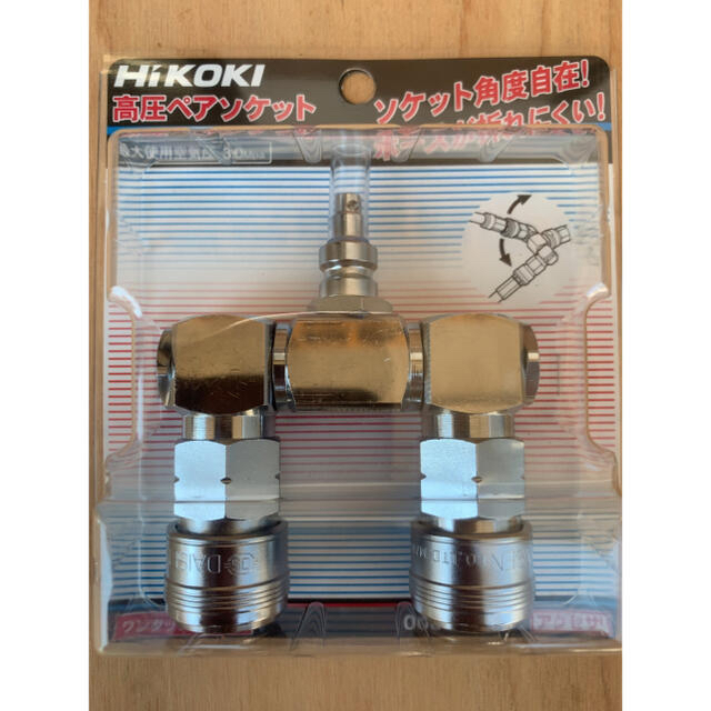 ハイコーキ HiKOKI(旧日立工機) 高圧用ペアソケット(ロータリー式)