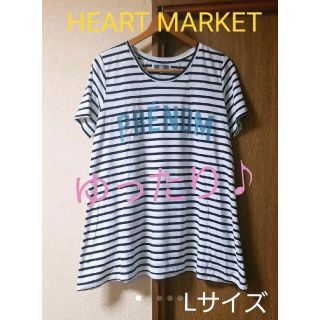 ハートマーケット(Heart Market)のハートマーケット Tシャツ ゆったり(Tシャツ(半袖/袖なし))