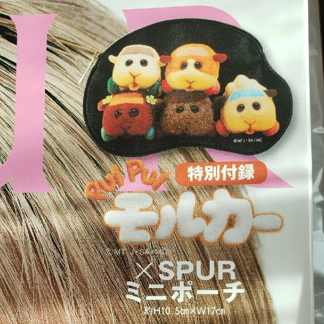 モルカー×SPUR ミニポーチ レディースのファッション小物(ポーチ)の商品写真