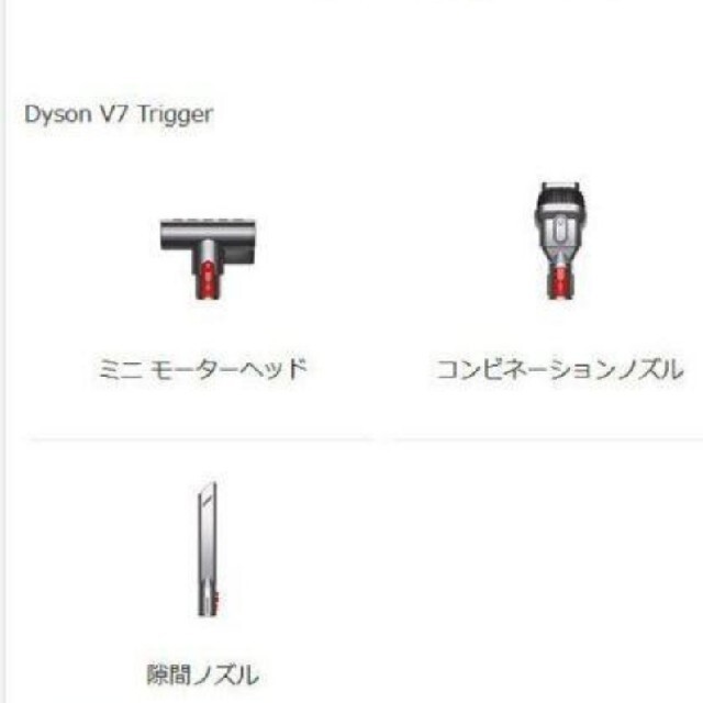 dyson ダイソン HH11MH V7 Trigger ハンディクリーナー 2