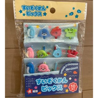 すいぞくかんピックス⭐︎320円⭐︎(弁当用品)