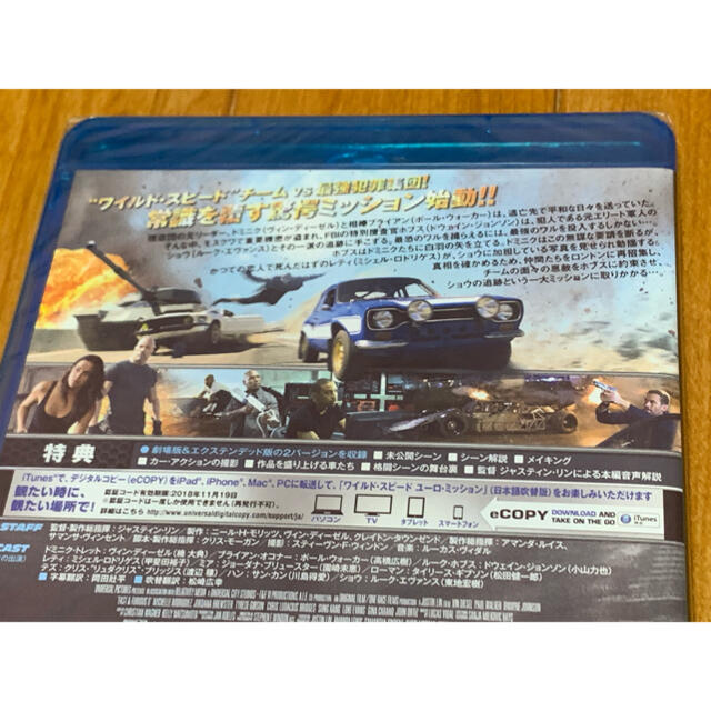 ワイルドスピード/全11巻　Blu-rayセット