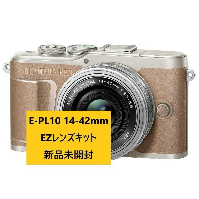 OLYMPUS ミラーレス一眼 E-PL8 レンズキット ブラウン