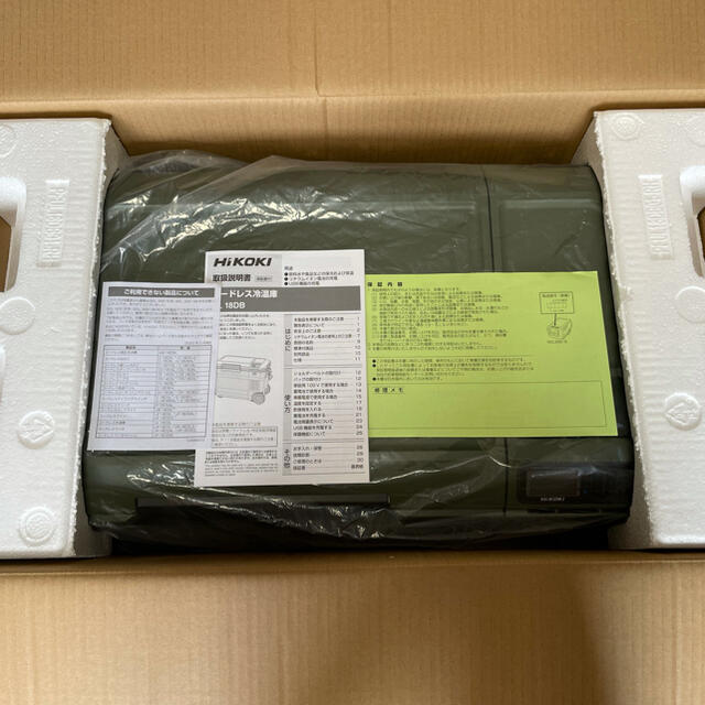HIKOKI コードレス冷温庫 UL18DB WMGフォレストグリーン | www