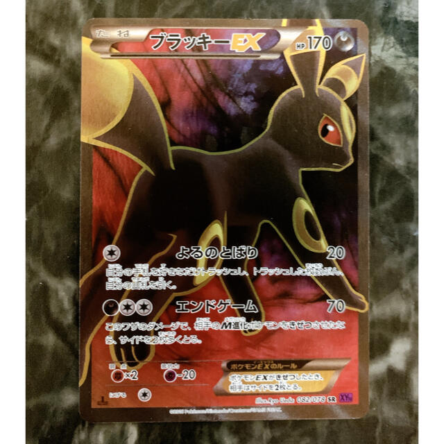 ポケモンカード　ブラッキーEX SR 1st Edition