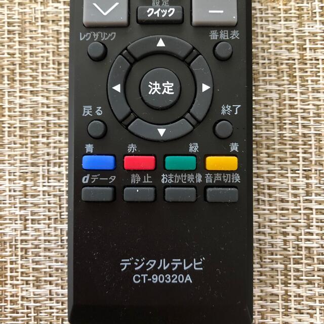 東芝(トウシバ)の東芝デジタルTVリモコン✨新品未使用✨ スマホ/家電/カメラのテレビ/映像機器(その他)の商品写真