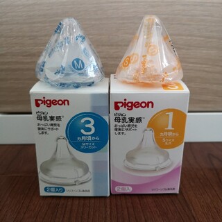 ピジョン(Pigeon)のPigeon ピジョン 哺乳瓶 乳首 母乳実感 Sサイズ Mサイズ 各1個ずつ(哺乳ビン用乳首)