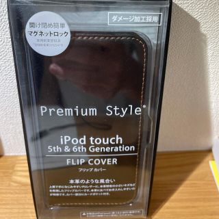 アイポッドタッチ(iPod touch)のiPod touch 第5〜7世代ケース(モバイルケース/カバー)