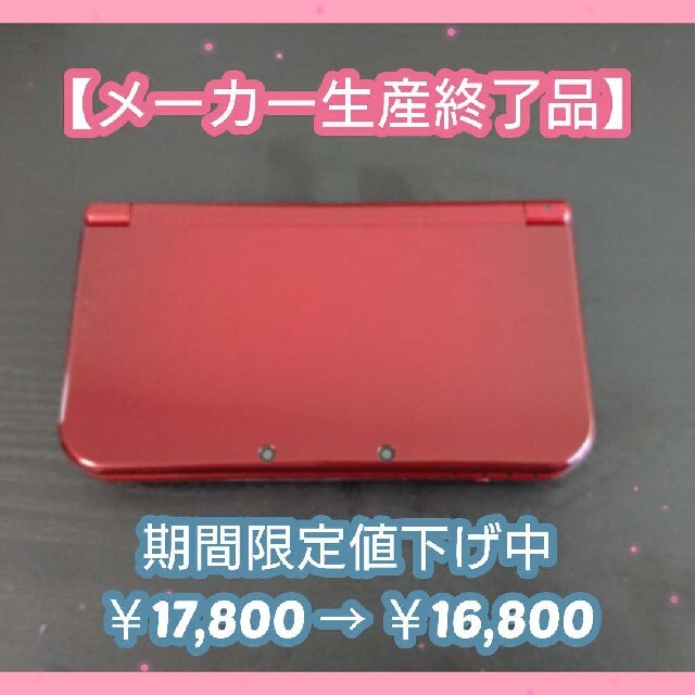 任天堂(ニンテンドウ)のNintendo 3DS NEW ニンテンドー 本体 LL メタリックレッド エンタメ/ホビーのゲームソフト/ゲーム機本体(携帯用ゲーム機本体)の商品写真