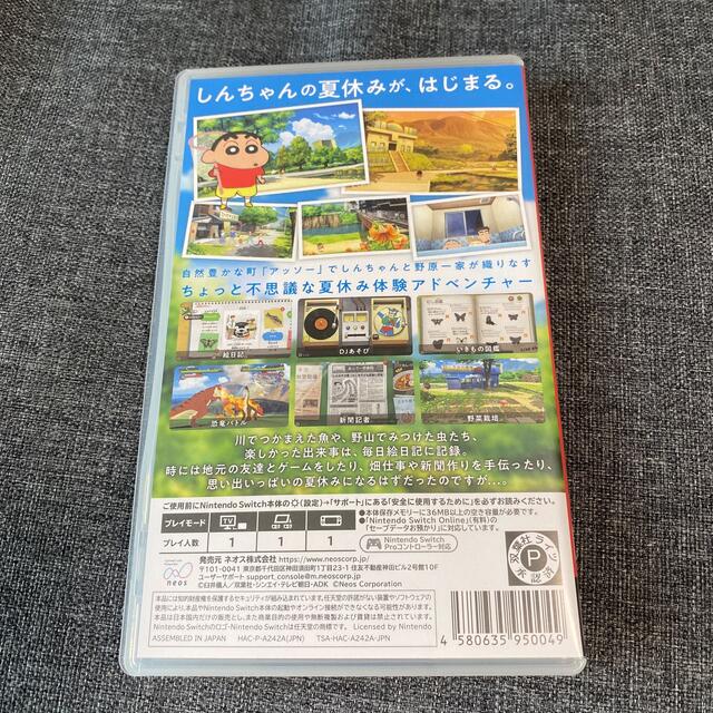 クレヨンしんちゃん「オラと博士の夏休み」～おわらない七日間の旅～ Switch エンタメ/ホビーのゲームソフト/ゲーム機本体(家庭用ゲームソフト)の商品写真