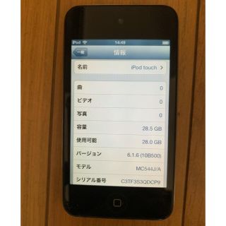 アイポッド(iPod)のiPod Touch 4世代 32GB(タブレット)