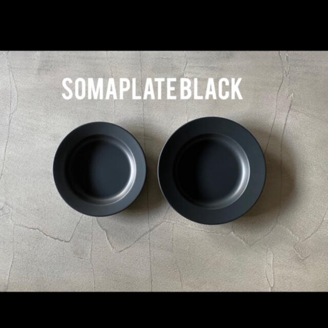 Snow Peak(スノーピーク)のsomabito SOMAPLATE BLACK 24cm 2枚セット スポーツ/アウトドアのアウトドア(食器)の商品写真