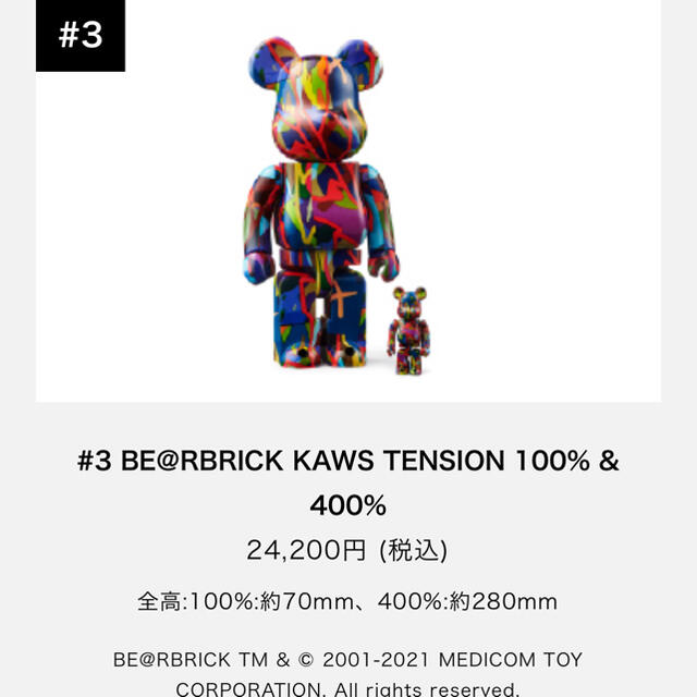 KAWS ベアブリック 100%400% be@rbrickハンドメイド