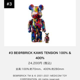 メディコムトイ(MEDICOM TOY)のKAWS ベアブリック 100%400% be@rbrick(フィギュア)