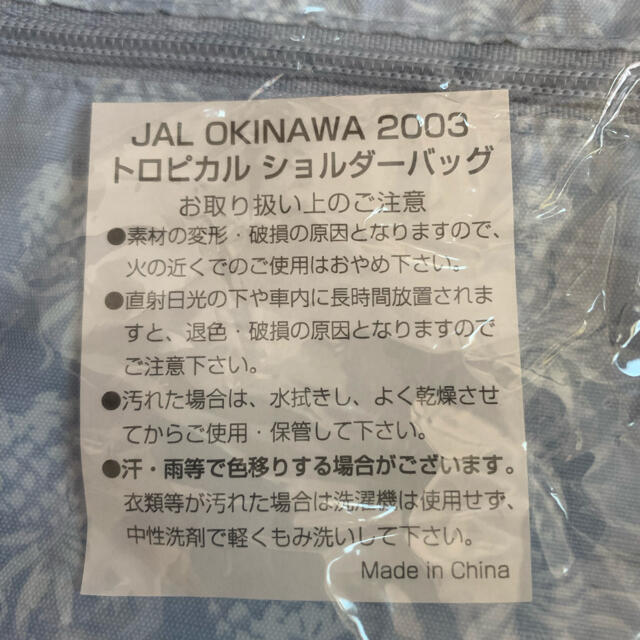 JAL(日本航空)(ジャル(ニホンコウクウ))の【Maruku様専用】JAL トロピカルショルダーバック レディースのバッグ(ショルダーバッグ)の商品写真