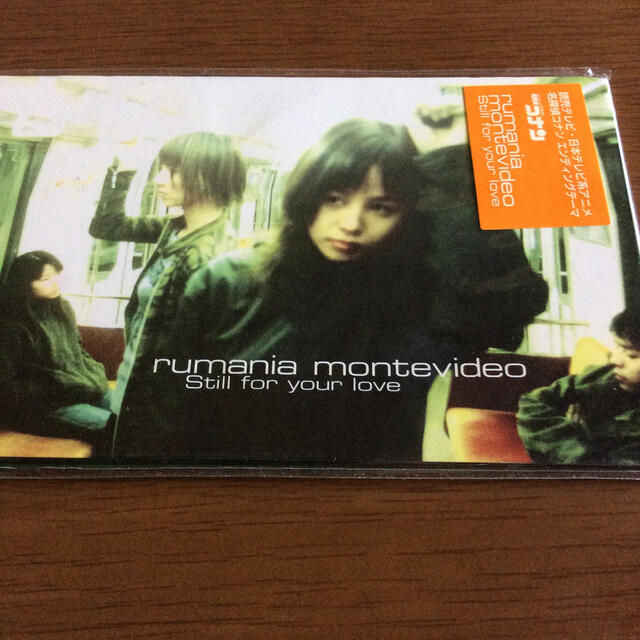 Still for your love エンタメ/ホビーのCD(ポップス/ロック(邦楽))の商品写真