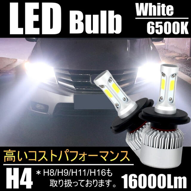 煌きLED LEDバルブ LEDフォグ H4 新品送料無料 自動車/バイクの自動車(汎用パーツ)の商品写真