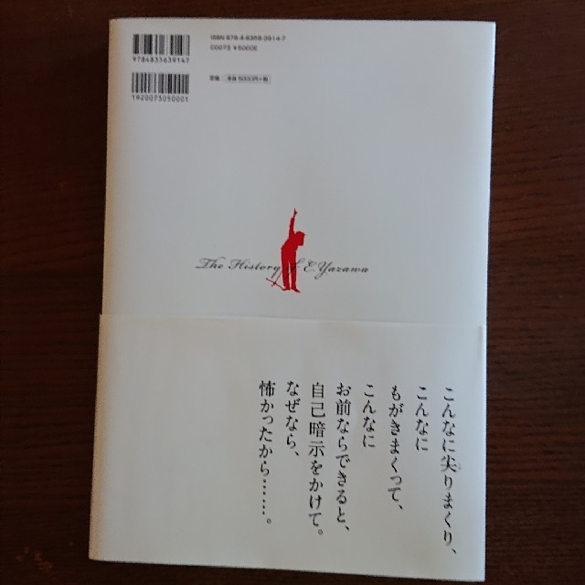 Yazawa(ヤザワコーポレーション)の俺  矢沢永吉 エンタメ/ホビーのCD(ポップス/ロック(邦楽))の商品写真