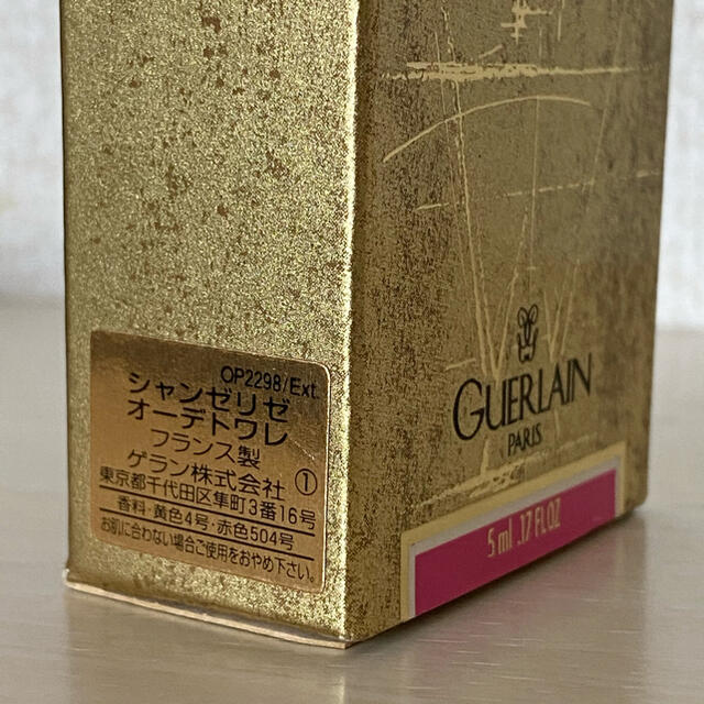 GUERLAIN(ゲラン)の未使用品　ゲラン　シャンゼリゼ サムサラ シャリマー　ミニ香水セット コスメ/美容の香水(香水(女性用))の商品写真