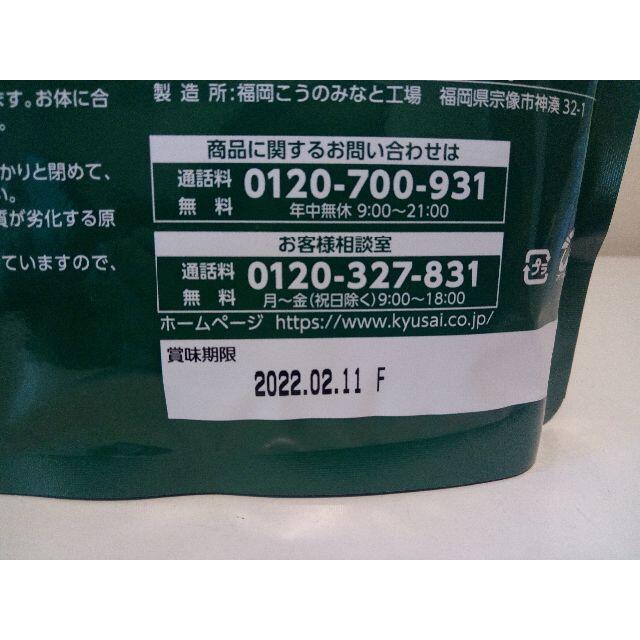 【2袋セット】キューサイ　ケール青汁 ザ・ケール（粉末タイプ）