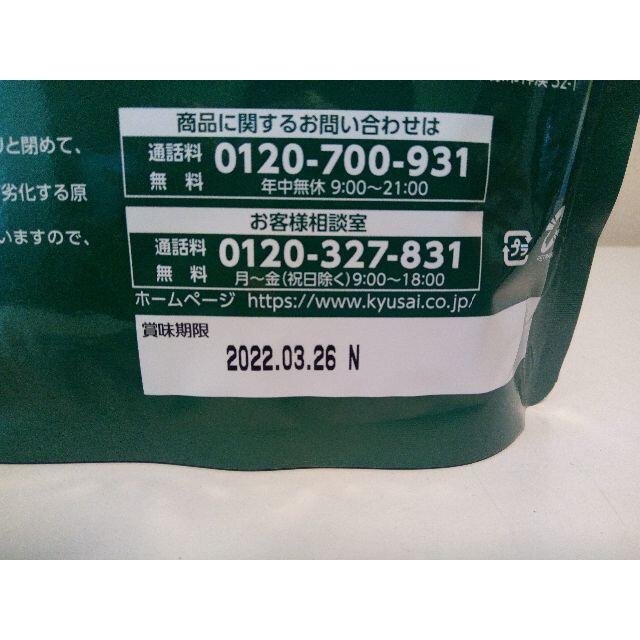 【2袋セット】キューサイ　ケール青汁 ザ・ケール（粉末タイプ）