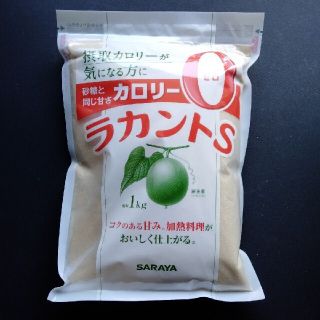 サラヤ(SARAYA)のラカントs １Kg　サラヤ(調味料)