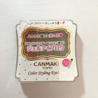 キャンメイク(CANMAKE)のキャンメイク(CANMAKE) カラースタイリングアイブロウ 01(2.4g)(アイブロウペンシル)