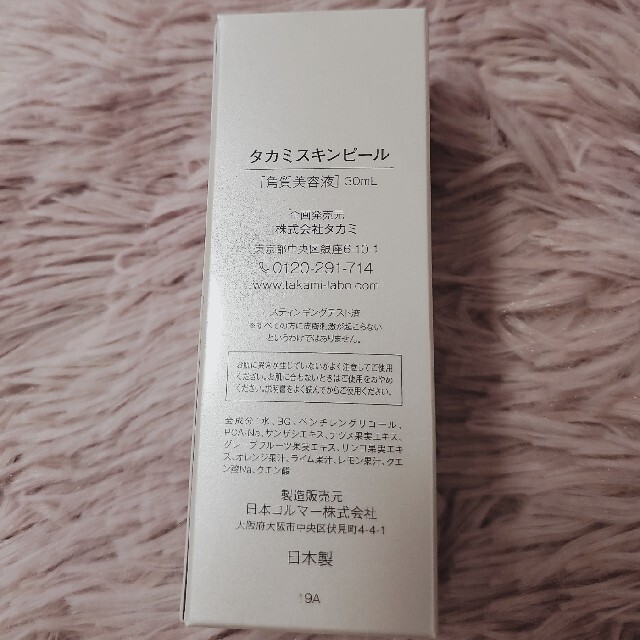 TAKAMI(タカミ)のタカミスキンピール 30mL コスメ/美容のスキンケア/基礎化粧品(美容液)の商品写真