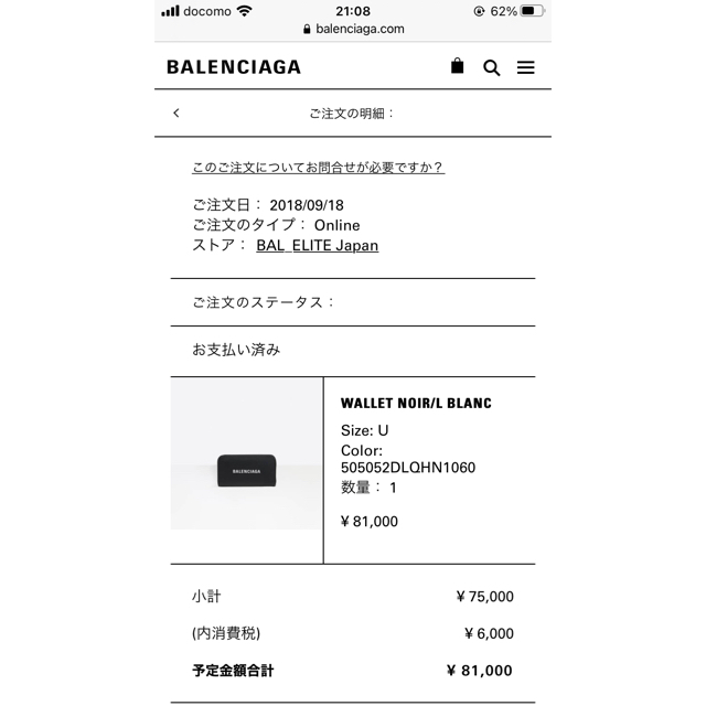 Balenciaga(バレンシアガ)のバレンシアガ　長財布 レディースのファッション小物(財布)の商品写真