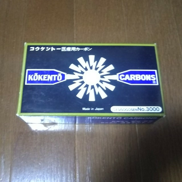 コウケントー 医療用カーボン 3000番 です。