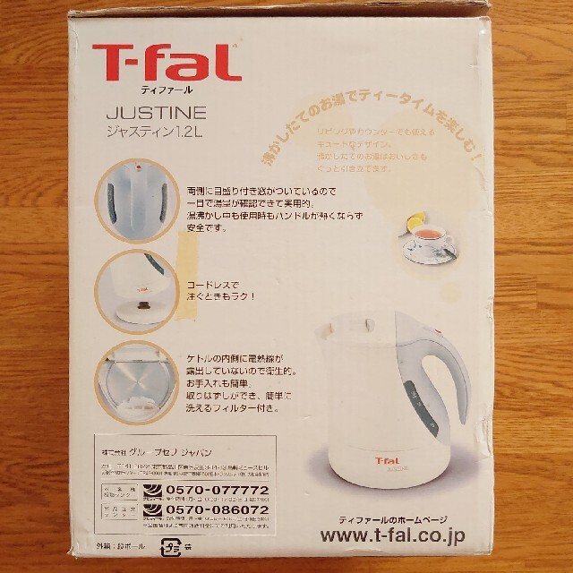 T-fal(ティファール)のティファール 電気ケトル ジャスティン 1,2L スマホ/家電/カメラの生活家電(電気ケトル)の商品写真