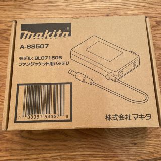 マキタ(Makita)のマキタ　空調服　バッテリー(その他)