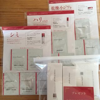 オオツカセイヤク(大塚製薬)の大塚製薬インナーシグナルスキンケアセット お手入れブック付き(サンプル/トライアルキット)