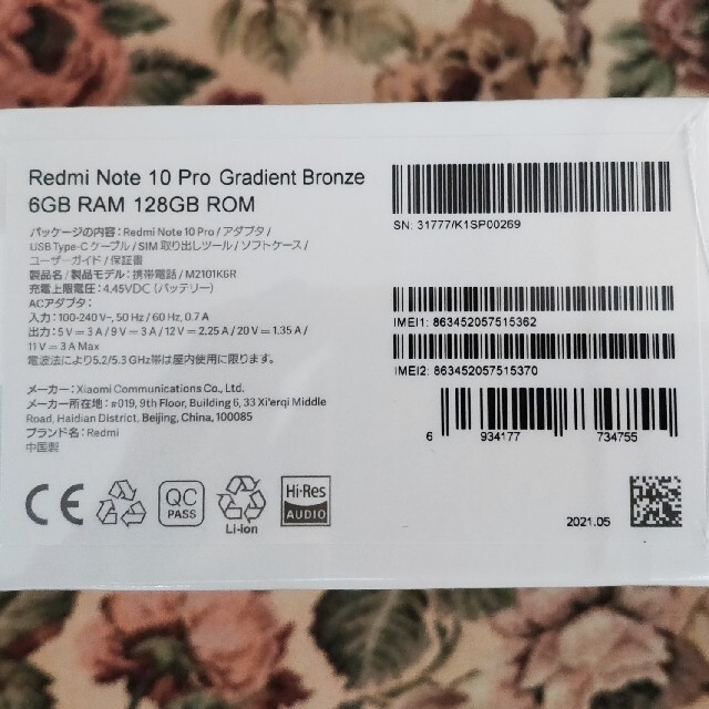 セット Redmi 国内版 2台セットの通販 by Kochia｜ラクマ Note 10 Pro ください