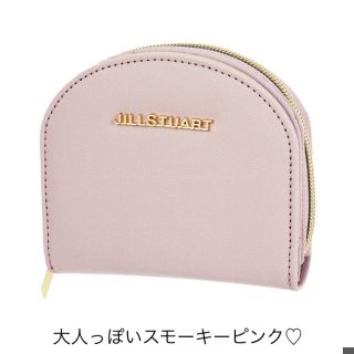 ジルスチュアート(JILLSTUART)の【即購入OK・送料無料】sweet7月号付録(財布)