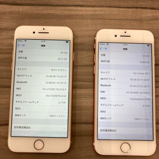 iPhone8 64GB　iPhone7 32GB 2台セット