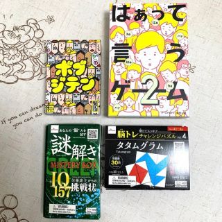 ゲントウシャ(幻冬舎)の「はあって言うゲーム2」＆ 「ボブジテン」［ダイソー謎解きGREEN・脳トレ］　(トランプ/UNO)