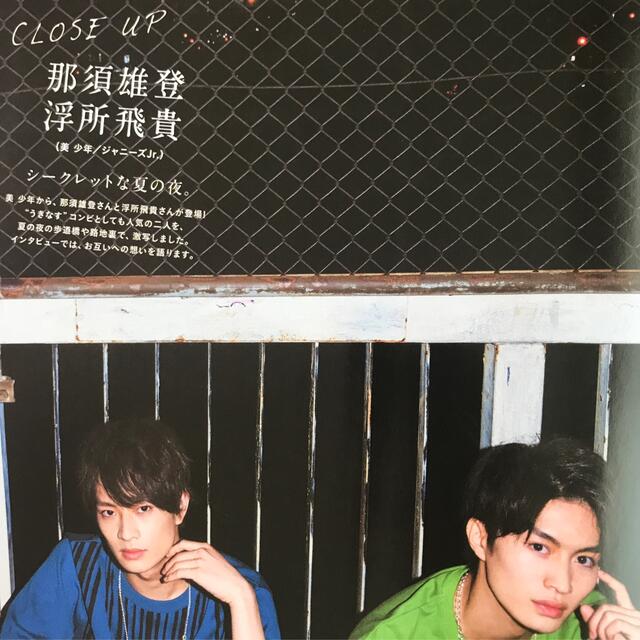 anan (アンアン) 2021年 7/28号　切り抜き エンタメ/ホビーの雑誌(その他)の商品写真