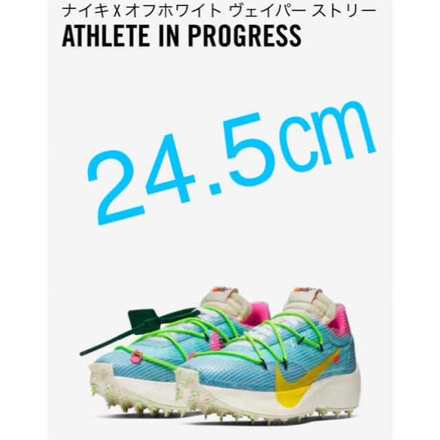 NIKE  off-white ヴェイパーストリート