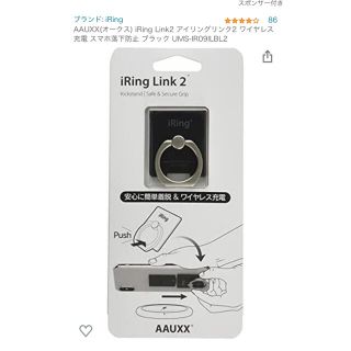 未使用 未開封 iRing Link 2 Amazon価格2,412円(iPhoneケース)