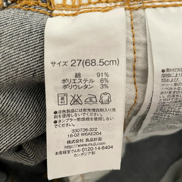 MUJI (無印良品)(ムジルシリョウヒン)の無印デニム レディースのパンツ(デニム/ジーンズ)の商品写真