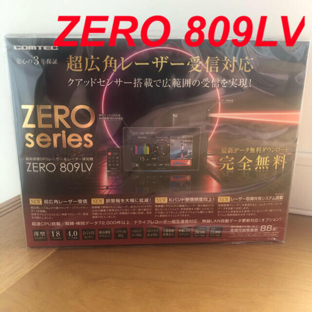 コムテック ZERO809LV レーザー レーダー探知機