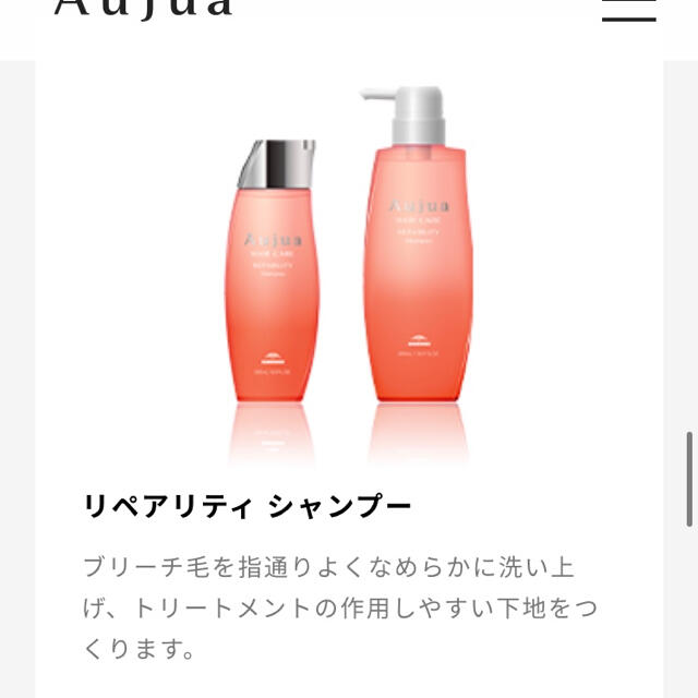 Aujua(オージュア)の新品 オージュア リペアリティ シャンプー＆トリートメントセット 各250ml コスメ/美容のヘアケア/スタイリング(シャンプー/コンディショナーセット)の商品写真