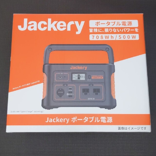 Jackery ポータブル電源 Captain 708スポーツ/アウトドア